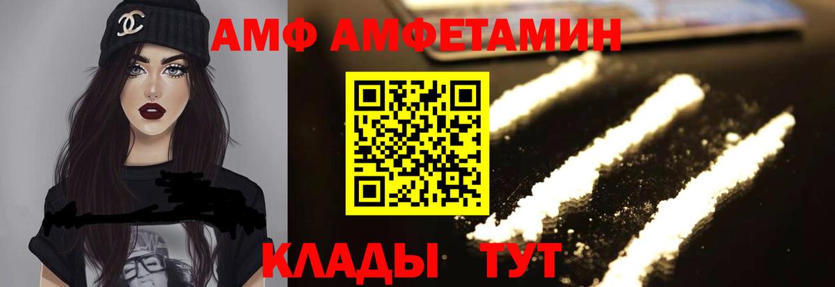 Amphetamine Розовый  площадка как зайти  Сосновый Бор  Вход с VPN 