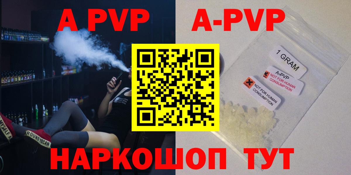 Alpha PVP Соль Сосновый Бор