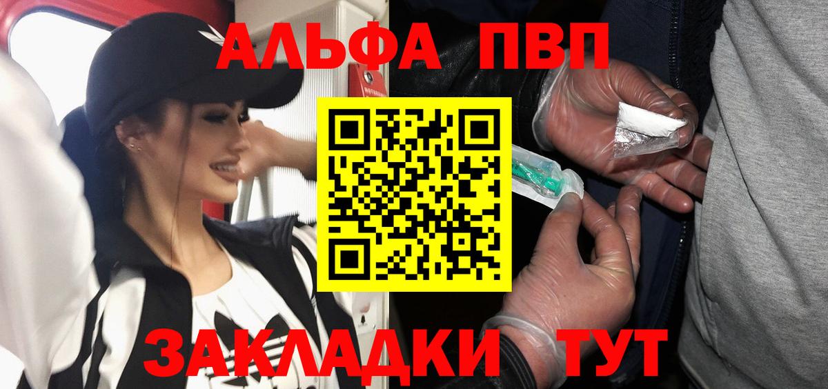 Alpha PVP крисы CK  Вход с VPN  Alpha-PVP кристаллы  Сосновый Бор  Alpha PVP кристаллы 