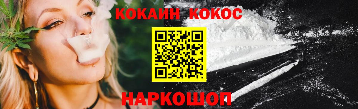 КОКАИН FishScale Сосновый Бор