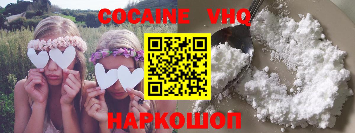Кокаин  КОКАИН Боливия  Сосновый Бор  Вход с VPN  Cocaine Fish Scale 