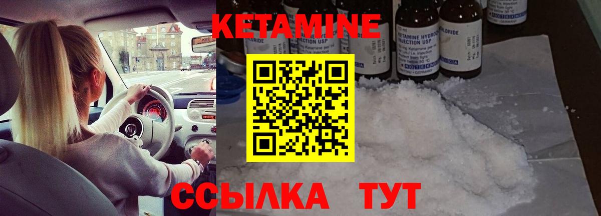 Кетамин ketamine  hydra онион  Сосновый Бор  Вход с VPN  КЕТАМИН VHQ 