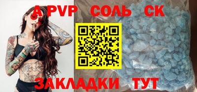 синтетический гашиш Пугачёв