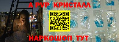 стафф Пыть-Ях