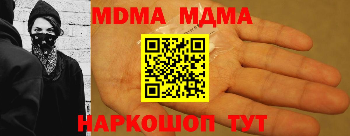 Сосновый Бор  MDMA crystal  Вход с VPN  МДМА молли 
