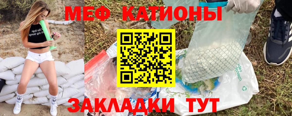 Мефедрон mephedrone  Мефедрон  Сосновый Бор  МЕФ  Мефедрон VHQ  Вход с VPN 