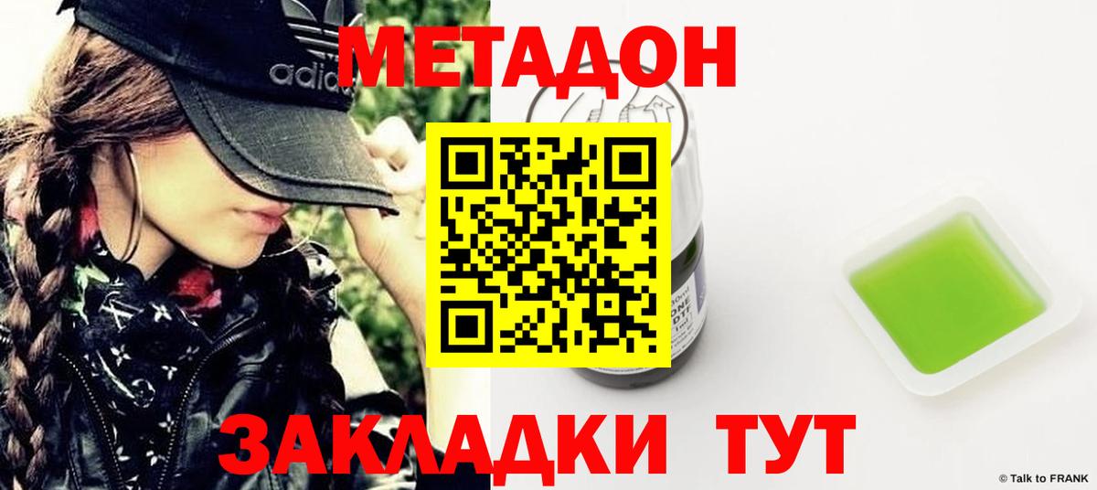 Метадон мёд  дарк нет какой сайт  Вход с VPN  Сосновый Бор  МЕТАДОН VHQ 
