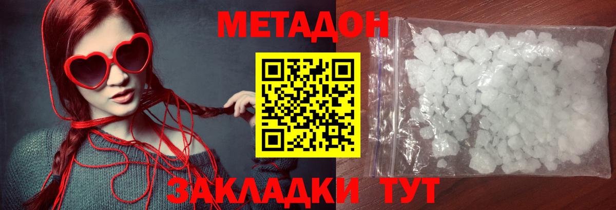 Метадон мёд Сосновый Бор