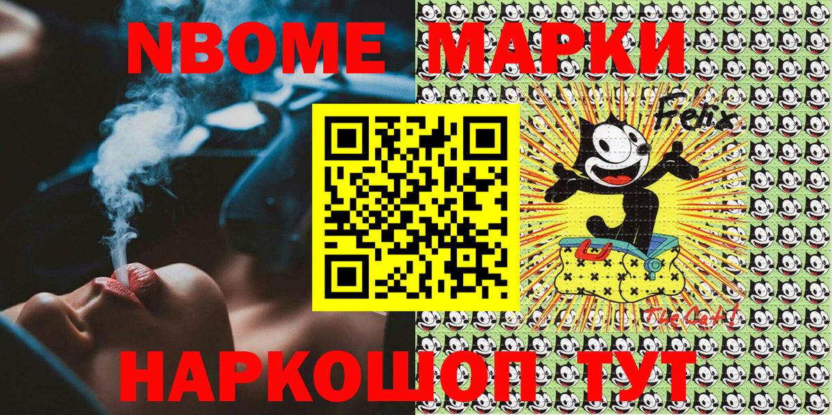 Сосновый Бор  Марки N-bome 1500мкг  Вход с VPN  Марки NBOMe  как найти закладки  Марки N-bome 1500мкг 
