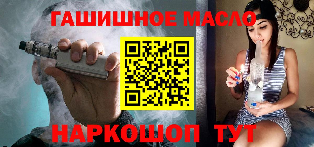 Сосновый Бор  Дистиллят ТГК вейп с тгк  Вход с VPN 