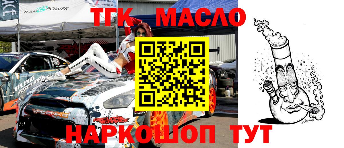 Дистиллят ТГК жижа Сосновый Бор