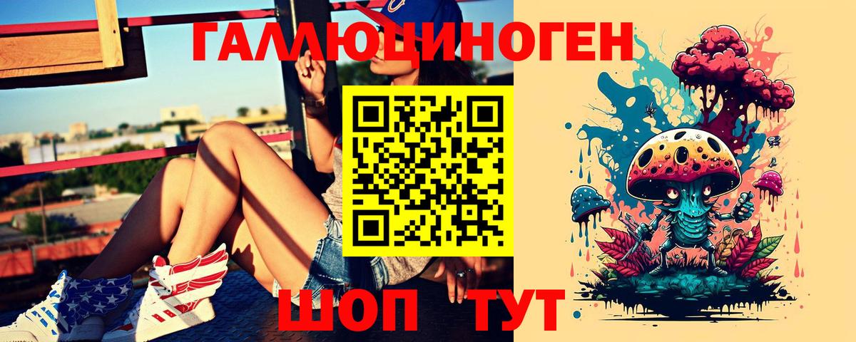 Псилоцибиновые грибы мухоморы  Вход с VPN  Псилоцибиновые грибы ЛСД  Сосновый Бор 